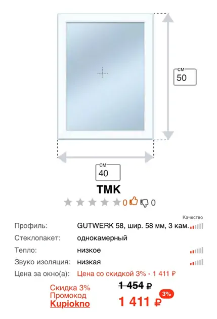 Установка пластиковых окон березники